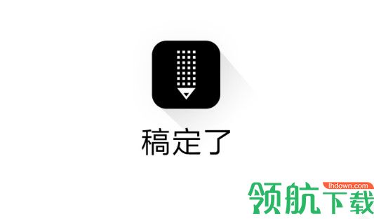 稿定了外包设计平台