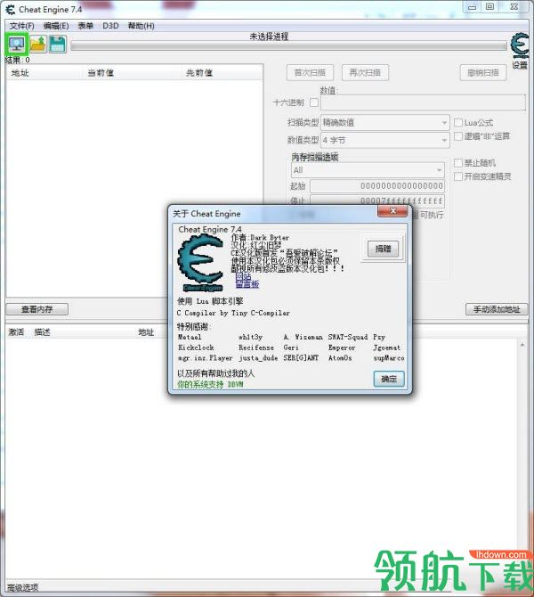 Cheat Engine(内存修改编辑软件)汉化版