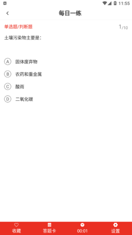 公共基础知识智题库2022最新版