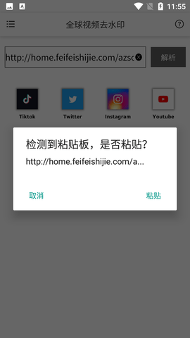 全球视频去水印APP免费版