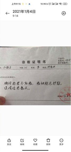 安卓自定义诊断报告生成器