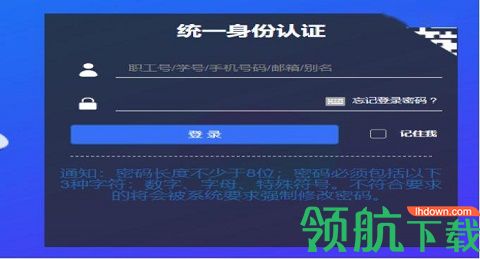 邢台学院智慧校园APP