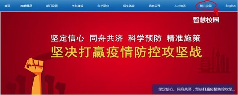 邢台学院智慧校园APP