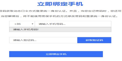 邢台学院智慧校园APP