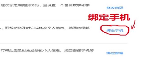 邢台学院智慧校园APP
