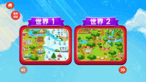 启蒙小屋学习软件App