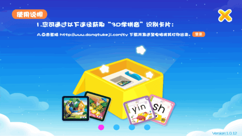 3d学拼音2022最新版