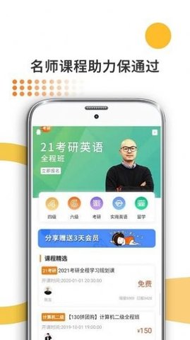 法硕考研米题库2022官方版