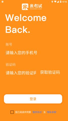 法硕考研米题库2022官方版