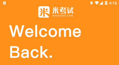法硕考研米题库2022官方版