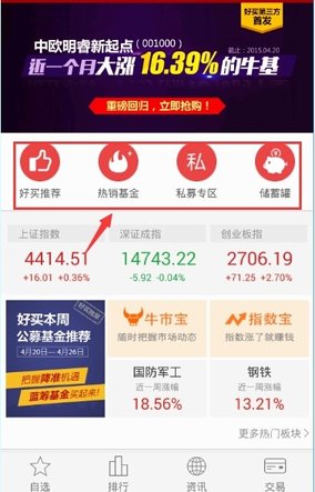 融通金贵金属行情查询软件