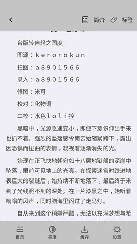 轻小说文库安卓版