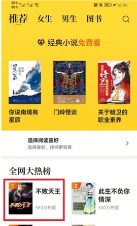 轻小说文库安卓版