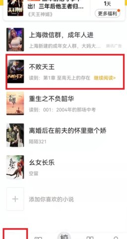 轻小说文库安卓版