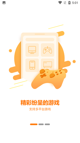 随乐游云游戏最新版2023