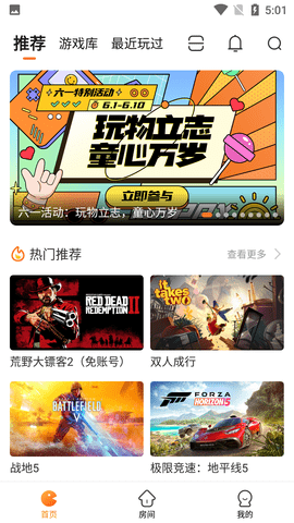 随乐游云游戏最新版2023