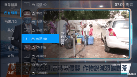 东方tv电视盒子版