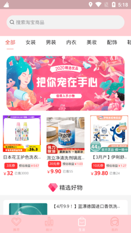 女性生理周期手机版