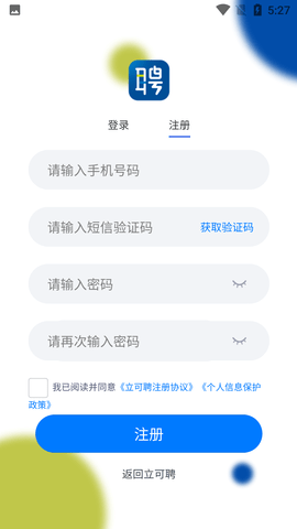 立可聘苹果手机版