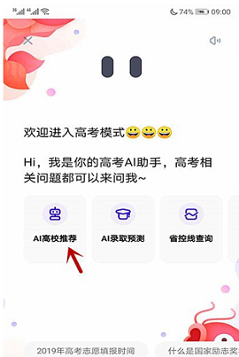 夸克高考信息服务APP