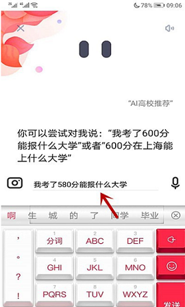 夸克高考信息服务APP