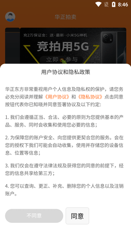 华正拍车网手机版