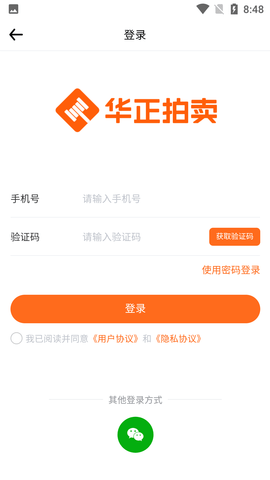 华正拍车网手机版