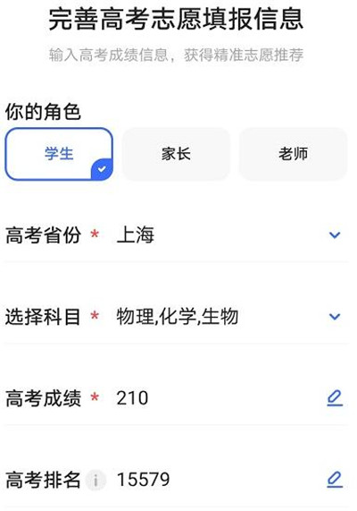 夸克app高考官方版