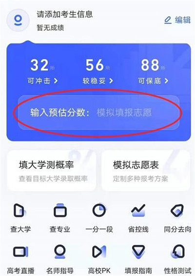 夸克app高考官方版