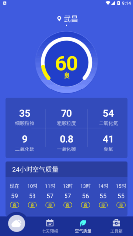 静好天气(24小时预报)App官方版