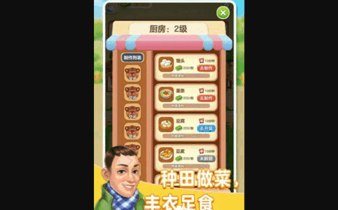 张同学的农家乐最新版