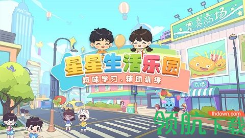 星星生活乐园2022最新版本
