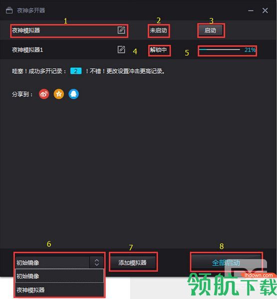 夜神安卓模拟器