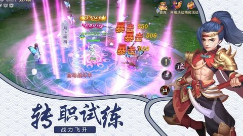 永夜妖王安卓最新版