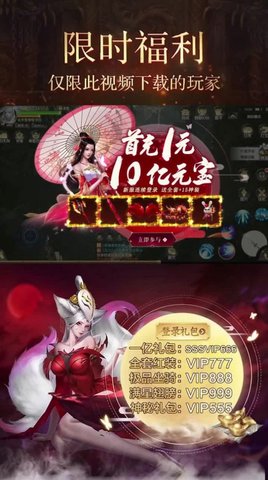 永夜妖王安卓最新版