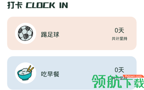 一小时人生(打卡记录)app