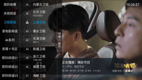 厉害电视永久免费版