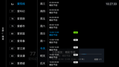 厉害电视永久免费版