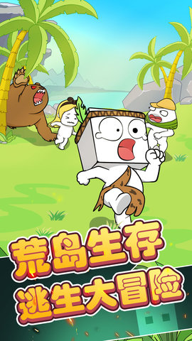纸盒人大逃亡安卓版