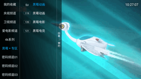 厉害电视永久免费版