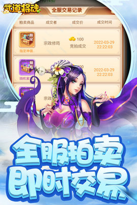 武道将魂官方版