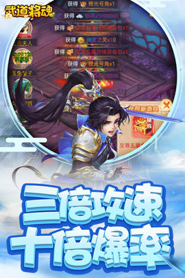 武道将魂官方版