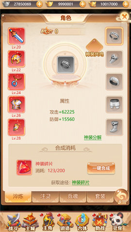 武道将魂官方版