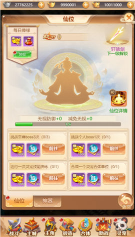 武道将魂官方版