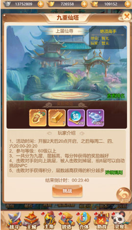 武道将魂官方版