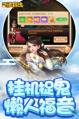 武道将魂内测版