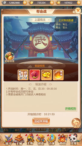 武道将魂内测版