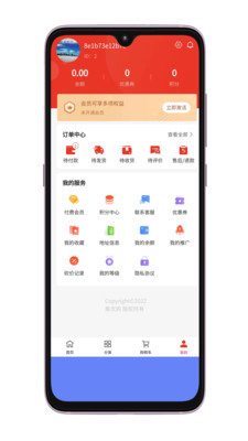 集优购商城省钱购物平台