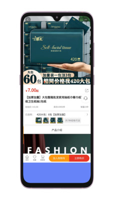 集优购商城省钱购物平台
