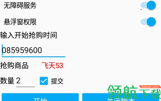 物美多点茅台抢购APP